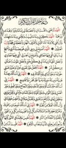 تحميل القرآن الكريم مكتوب للاندرويد Quran Offline.APK.2026 اخر اصدار 8