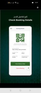 تحميل تنقل الحرم للاندرويد tanacol.APK.2026 اخر اصدار اخر اصدار 4