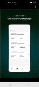 تحميل تنقل الحرم للاندرويد tanacol.APK.2026 اخر اصدار اخر اصدار 5