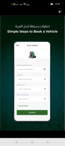 تحميل تنقل الحرم للاندرويد tanacol.APK.2026 اخر اصدار اخر اصدار 6