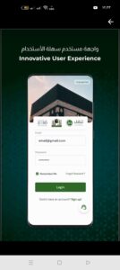 تحميل تنقل الحرم للاندرويد tanacol.APK.2026 اخر اصدار اخر اصدار 7