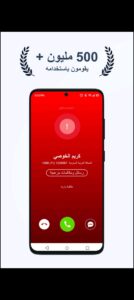تحميل Getcontact مهكر APK.2026 جيت كونتاكت اخر اصدار 2