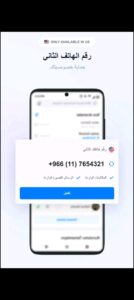 تحميل Getcontact مهكر APK.2026 جيت كونتاكت اخر اصدار 5