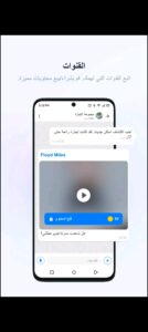 تحميل Getcontact مهكر APK.2026 جيت كونتاكت اخر اصدار 6
