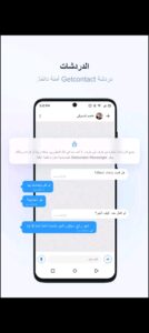 تحميل Getcontact مهكر APK.2026 جيت كونتاكت اخر اصدار 7