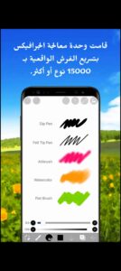 تحميل ايبيس باينت مهكر ibis Paint X.APK.2026 اخر اصدار 4