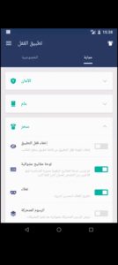 تحميل تطبيق القفل مهكر AppLock.APK.2026 اخر اصدار 2