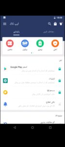 تحميل تطبيق القفل مهكر AppLock.APK.2026 اخر اصدار 7