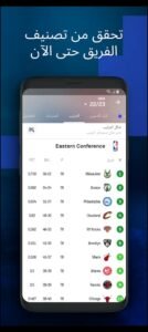 تحميل سوفا سكور مهكر SofaScore.APK.2026 اخر اصدار 5