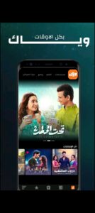 تحميل تطبيق وياك مهكر Weyyak.APK.2026 اخر اصدار 8