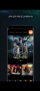 تحميل تطبيق وياك مهكر Weyyak.APK.2026 اخر اصدار 6