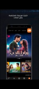 تحميل تطبيق وياك مهكر Weyyak.APK.2026 اخر اصدار 5