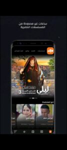 تحميل تطبيق وياك مهكر Weyyak.APK.2026 اخر اصدار 4