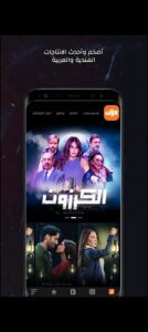 تحميل تطبيق وياك مهكر Weyyak.APK.2026 اخر اصدار 3