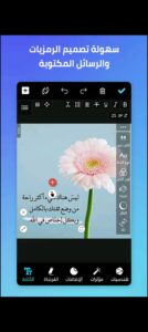 تحميل المصمم العربي مهكر Arab designer.APK.2026 اخر اصدار 4