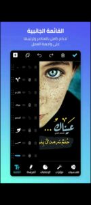 تحميل المصمم العربي مهكر Arab designer.APK.2026 اخر اصدار 3