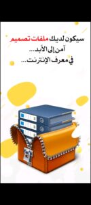 تحميل المصمم العربي مهكر Arab designer.APK.2026 اخر اصدار 8