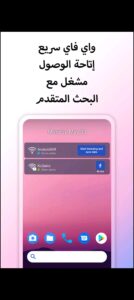 تحميل Instabridge مهكر APK.2026 انستا بريدج اخر اصدار 1