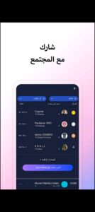 تحميل Instabridge مهكر APK.2026 انستا بريدج اخر اصدار 3
