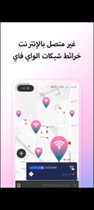 تحميل Instabridge مهكر APK.2026 انستا بريدج اخر اصدار 6