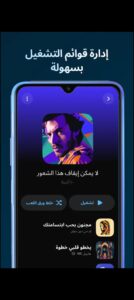 تحميل Lark Player مهكر APK.2026 لارك بلاير اخر اصدار 4