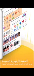 تنزيل متصفح يوسي قديم UC Browser.APK.2026 اخر اصدار 8
