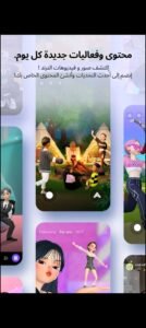 تحميل ZEPETO مهكرة APK.2026 زيبيتو اخر اصدار 1