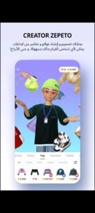 تحميل ZEPETO مهكرة APK.2026 زيبيتو اخر اصدار 2