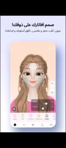 تحميل ZEPETO مهكرة APK.2026 زيبيتو اخر اصدار 3