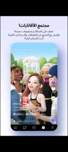 تحميل ZEPETO مهكرة APK.2026 زيبيتو اخر اصدار 4