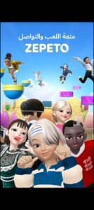 تحميل ZEPETO مهكرة APK.2026 زيبيتو اخر اصدار 6