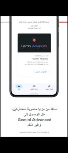 تحميل Google One مهكر APK.2026 جوجل وان اخر اصدار 3