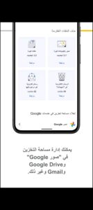 تحميل Google One مهكر APK.2026 جوجل وان اخر اصدار 5