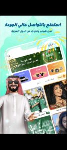 تحميل Hawa مهكر APK.2026 غرف دردشة حواء اخر اصدار 1