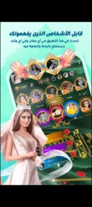 تحميل Hawa مهكر APK.2026 غرف دردشة حواء اخر اصدار 2