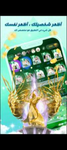 تحميل Hawa مهكر APK.2026 غرف دردشة حواء اخر اصدار 4