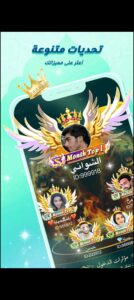 تحميل Hawa مهكر APK.2026 غرف دردشة حواء اخر اصدار 5