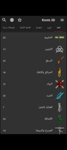 تحميل Knots 3D مهكر APK.2026 عقدة ثري دي اخر اصدار 1