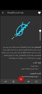 تحميل Knots 3D مهكر APK.2026 عقدة ثري دي اخر اصدار 6