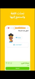 تحميل Duolingo مهكر APK.2026 دولينجو اخر اصدار 6