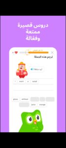 تحميل Duolingo مهكر APK.2026 دولينجو اخر اصدار 5
