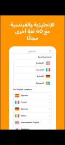 تحميل Duolingo مهكر APK.2026 دولينجو اخر اصدار 3