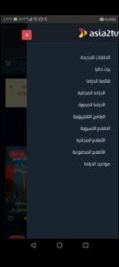 تحميل تطبيق Asia2tv للاندرويد APK.2026 اسيا تو تيفي اخر اصدار 2