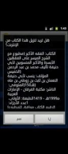 تحميل المكتبة الشاملة للاندرويد almaktabat alshaamilat.APK.2026 اخر اصدار 2