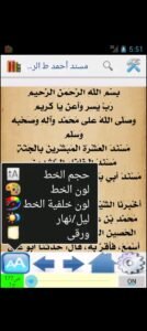 تحميل المكتبة الشاملة للاندرويد almaktabat alshaamilat.APK.2026 اخر اصدار 8